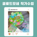 홍익베르베르미술학원