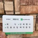태평장가든 이미지
