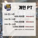 바디스타짐 2호점 이미지