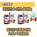 비타민 이미지
