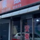 새해반점 이미지
