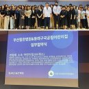 🏥부산 힘찬병원&동래구 국공립어린이집 업무 협약식 이미지