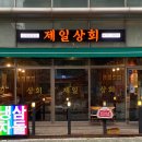 부림상회 이미지
