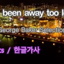 I've been away too long (George Baker Selection) #Lyrics #한글가사 이미지