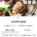 조선귀족 양천점 네이버블로그