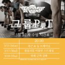 스포데이피트니스 이미지