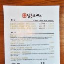 삼동소바 이미지