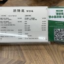 개양옥 이미지
