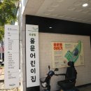 용문동행정복지센터 이미지