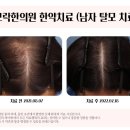 동의뿌리한의원 이미지