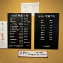 참조은순대국