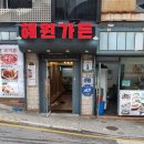 혜원가든 이미지