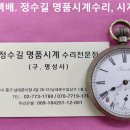 오래된 회중시계 기계수리. old pocket watch repair. 4.27(화). 오래된 회중시계 시계수리. 이미지