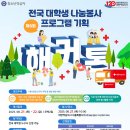 나눔기획