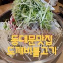 도깨비불고기 이미지