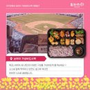 브라더한정식도시락시지경산점