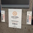 삼오 | 대전 서구 부모님이랑 갈만한 고급스러운 식당 '삼오식당' 후기