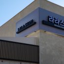 라라 펜션 이미지