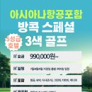 스페셜호텔 이미지