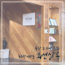 동두천 미용실 희선살롱, 두피케어 후기 feat. 성진 실장님