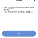 이담약국 | 개인 맞춤 영양제 구독 메디코치 구매 후기