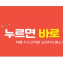 강동자동차정비공업사 이미지