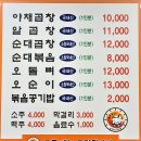 앗싸곱창 이미지