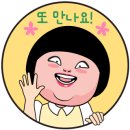 정직한하누1 이미지
