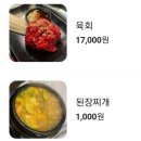 꽃돼지세겹살 이미지