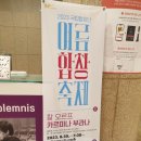 국립합창단 안동시립합창단 칼 오르프 카르미나 부라나 | [클래식]칼 오르프 카르미나 부라나 리뷰_예술의전당 음악당 콘서트홀