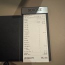 안숙선명창의여정 | 미슐랭 2스타 | 서울 파인다이닝 디너코스 후기 &amp; Be SOIGNE 고제 맥주, 결혼기념일·생일 기념 방문기