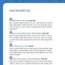 트렌드코리아 이미지