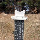 곡산부원군 연사종 묘소 | 직산현감(稷山縣監) 연 형석 선조(延 荊石 先祖)