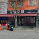 막닭구이 이미지