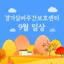 우리실버케어 이미지