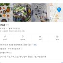 밥집식당 | [맛집] 부안 채석강밥집 와라식당 솔직후기