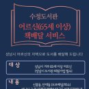 수정의집 이미지