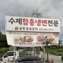 솔향 | 평택 안중 냉면맛집 갈비맛집 솔향참숯갈비 방문 후기
