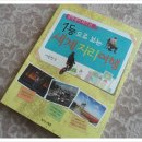 세계지리 여행 이미지