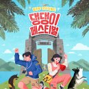 명프로프로덕션