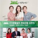★토탈골프 무기명회원권으로 전국 골프장 이용하는 팁