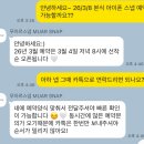 느좋 아이폰스냅 무아르스냅 계약 후기