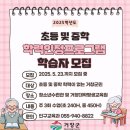 중등학력인정 성인문해교실 | 2025년성인문해 학력인정 프로그램 입학식