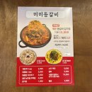 미미 매운칼국수 이미지