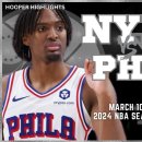 Philadelphia 76ers vs New York Knicks Full Game Highlights | Mar 10 이미지