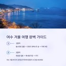 여수바다 - 파주시 | 여수바다