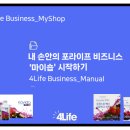 포라이프