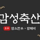 한일축산 이미지