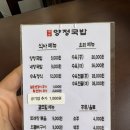 소소국밥 | 봉천동 국밥 추천 양정국밥 수육 중 솔직 후기 샤로수길 맛집