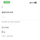 티웨이항공_카카오페이